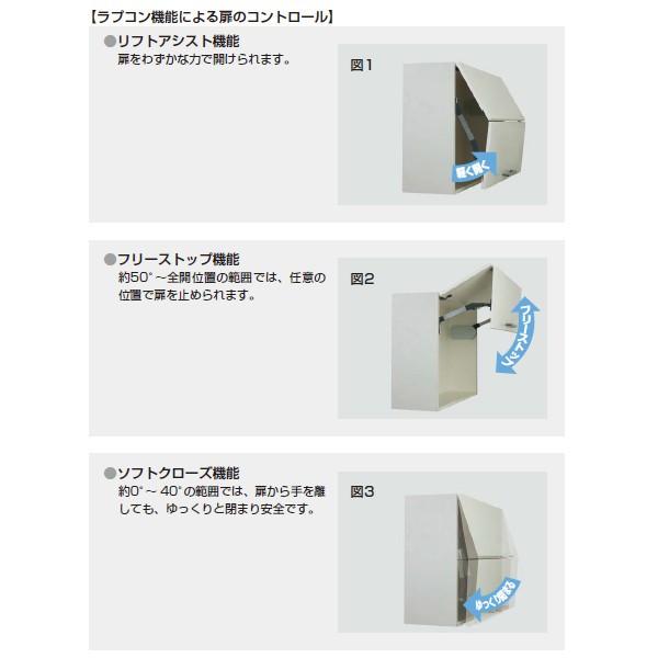 スガツネ ラプコンステー LAMP HBF-ELAN-MM 扉幅：1200以下 扉高さ