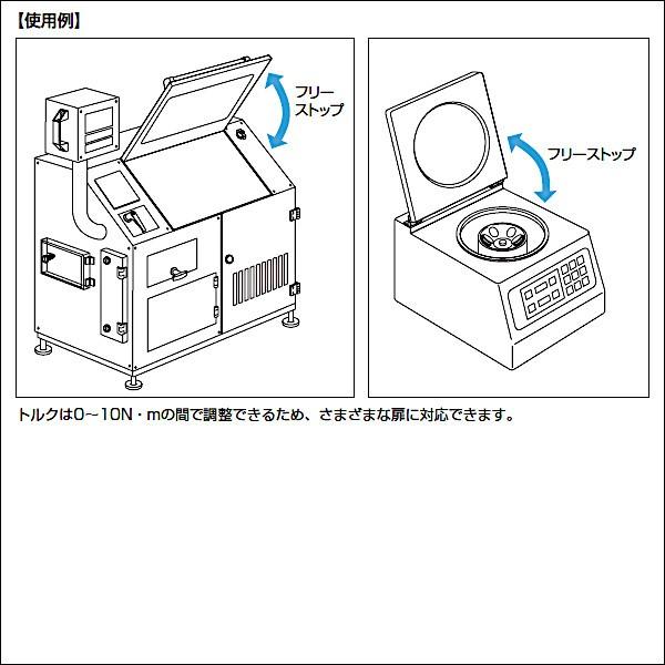 スガツネ 調整式ワンウェイトルクヒンジ LAMP HG-TQJ100-B フリース