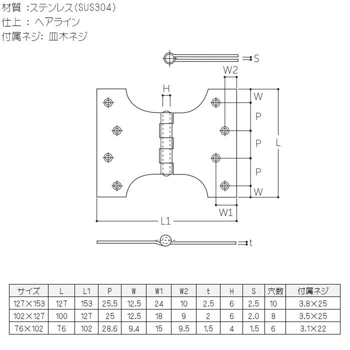 袖型丁番 丸喜金属 HSK ステンレス SUS306 ヘアライン サイズ：76×102 : カネマサかなものe-shop - 通販 ...