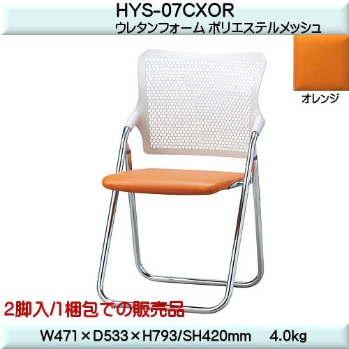熱販売 TAC フォールディングチェア HYS-07CXORオレンジ ２脚売り Ｗ471×D533×H793/SH420 オフィス、ワークチェア