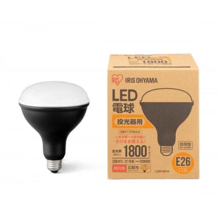 LED電球投光器用1800lm アイリスオーヤマ IRIS LDR16D 