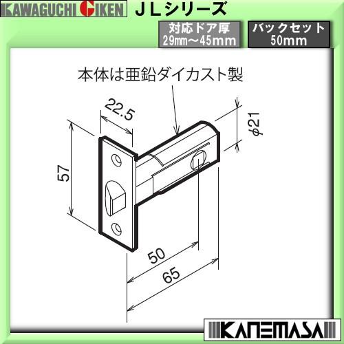 JLシリーズ 小判座表示錠 川口技研 JL-24-4K-N トイレ用ツマミ鍵