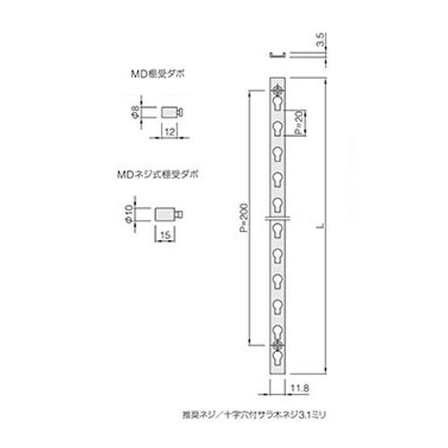 MDダボ柱 面付 棚柱 MD2 加藤秀金属 L=1820mm t=3.5mm 皿押し加工 ビス