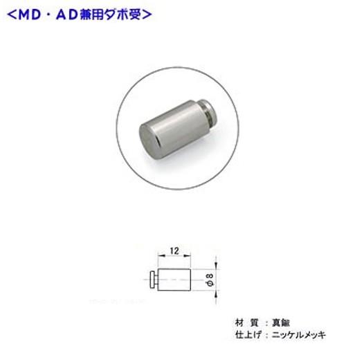 MD 棚受ダボ 加藤秀金属 棚受 ダボ Φ8×12mm AD兼用 58-2030 : カネマサ