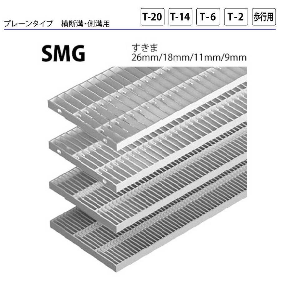 新品 グレーチング 溝幅30cm用 T-14 7枚セット