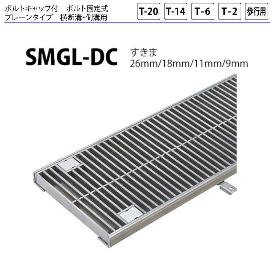 ステンレス製グレーチング カネソウ SMGL-DC14532P=15 ボルト固定式 プレーンタイプ 横断溝・側溝用 みぞ幅400 450×994×32mm 1個