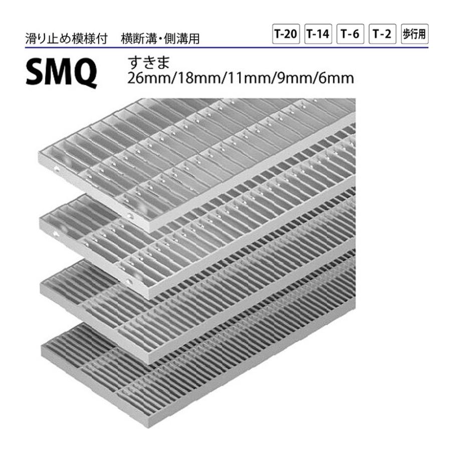 ステンレス製グレーチング カネソウ SMQ 12032P=22 フラットバータイプ 滑り止め模様付 横断溝・側溝用 200×994×32mm 1個