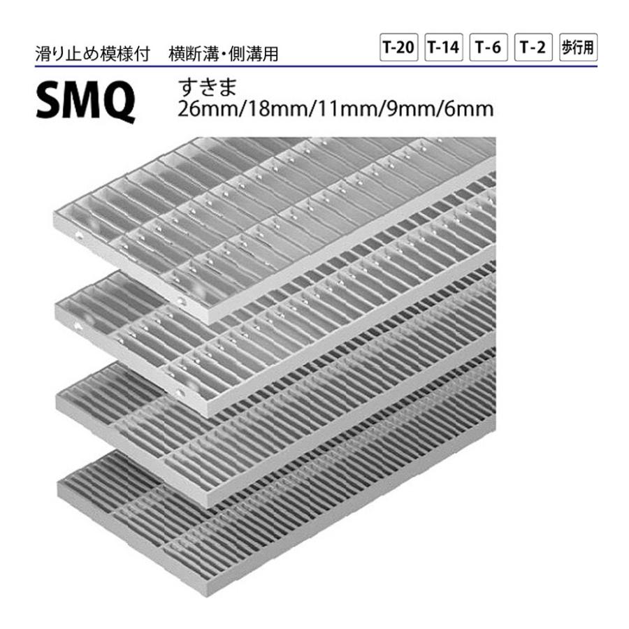 ステンレス製グレーチング カネソウ SMQ 15050P=13 フラットバータイプ 滑り止め模様付 横断溝・側溝用 500×992×50mm 1個