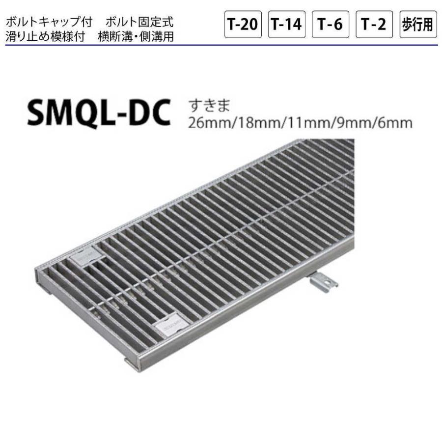 ステンレス製グレーチング カネソウ SMQL-DC14550P=22 ボトルキャップ付 ボルト固定式 滑り止め模様付 横断溝・側溝用 みぞ幅400 450×994×50mm 1個