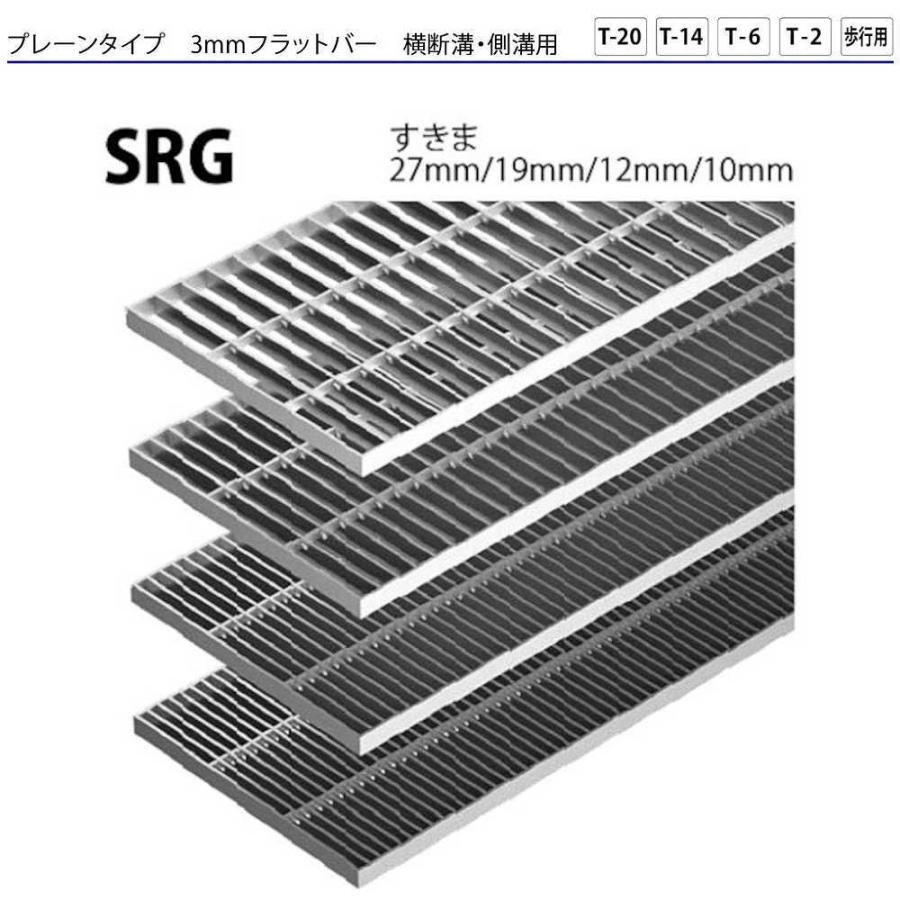 ステンレス製グレーチング カネソウ SRG13515P=30 プレーンタイプ 3mm