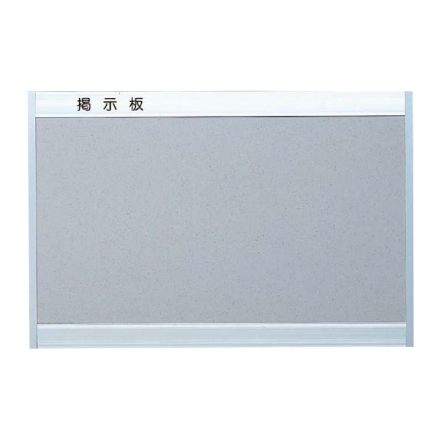 掲示板 画鋲ボード・マグネットシート貼 アルミニウム ナスタ Nasta KS