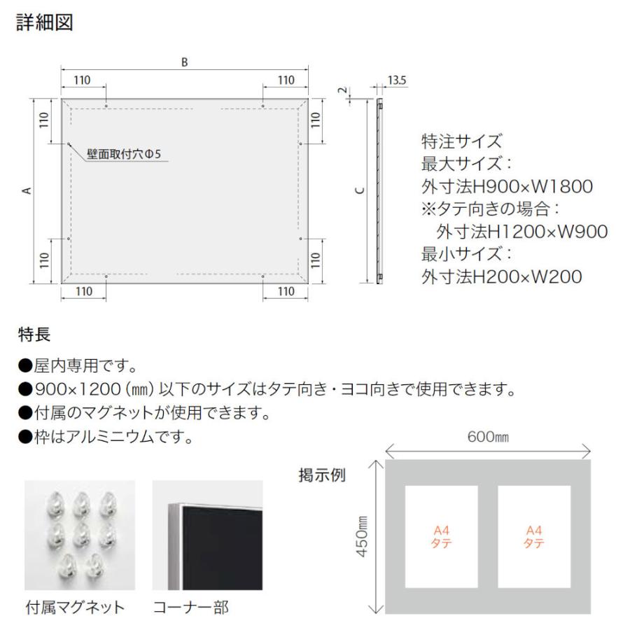 掲示板 マグネットボード アルミニウム 屋内タイプ ナスタ Nasta KS