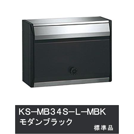 nasta デザインポスト KS-MB34S-L-MBK モダンブラック : カネマサかな 