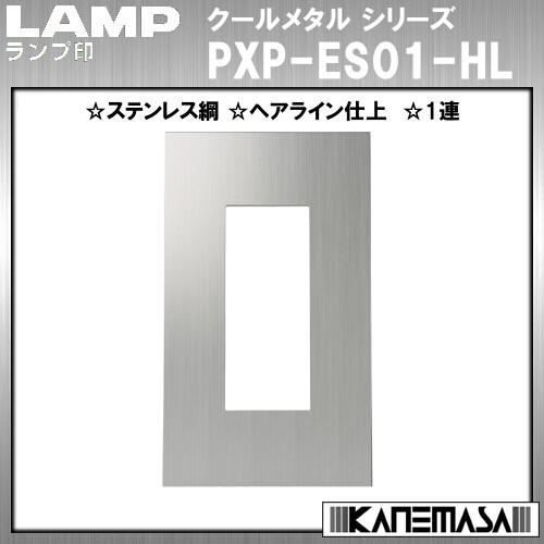 COOL MEATAL クール メタル シリーズ スイッチ ・ コンセント プレート