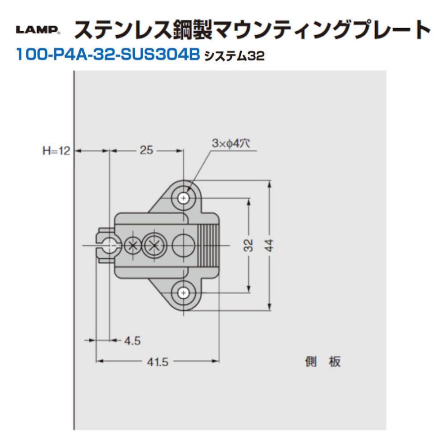 スライド丁番 スガツネ LAMP 100-P4A-32-SUS304B ステンレス鋼製