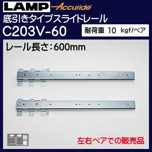 底引きタイプスライドレール Lamp C3v 30 左右ペアでの販売品 レール長さ 300ｍｍ Lmp C3v 30 カネマサかなものe Shop 通販 Yahoo ショッピング