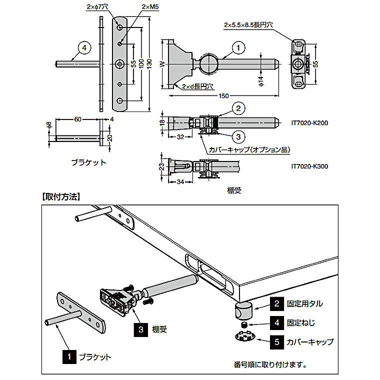スガツネ 隠し棚受 ITALIANA LAMP IT7020-K200 鋼 クロメート処理 最小