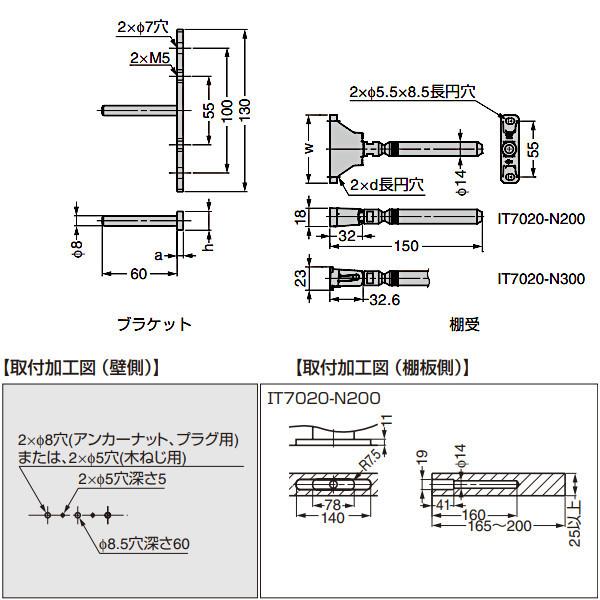 スガツネ 隠し棚受 ITALIANA LAMP IT7020-N200 亜鉛合金 (ZDC スガツネ 隠し棚受 ITALIANA LAMP IT7020-N200 亜鉛合金 (ZDC