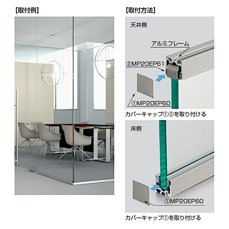 固定ガラス用アルミフレーム LAMP MP20E28-13 アルミニウム合金 黒