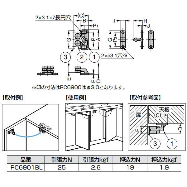 スガツネ ロータリーキャッチ LAMP RC6901BL ポリアセタール (POM) ブラック 吸着力/引張力：N=25・kgf=2.6 ...