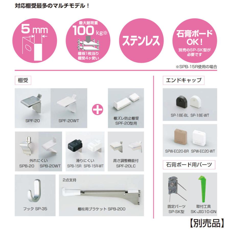 ステンレス鋼製棚柱 SP型 スガツネ LAMP SP-455 長さ455mm 保護 ステンレス鋼製棚柱 SP型 スガツネ LAMP SP-455 長さ455mm 保護