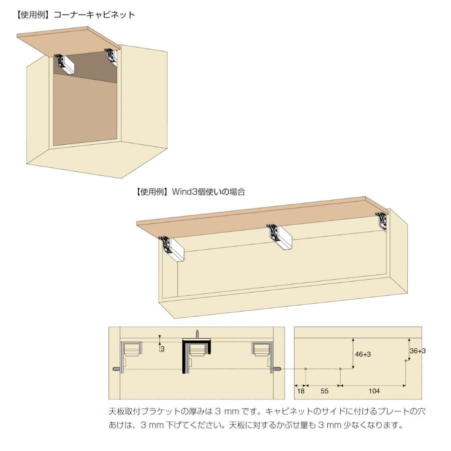 リフトアシストステー Wind用 天板取付ブラケット用カバー