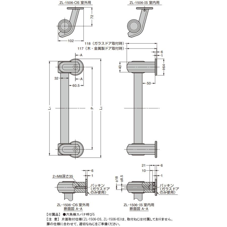 ステンレス鋼製　ドアハンドル　ZweiL　ZweiL仕上　ZL-1506-IS-320　片面取付丸座付　(SUS316)　ピッチP＝320　高さH＝≒118　(室内側)　ステンレス鋼