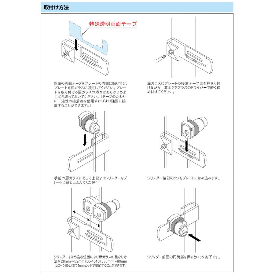 引戸ガラス用スライディングロック 白熊 シロクマ クローバ CLOVER LO-4010 右前用 クロームメッキ 扉ガラス 5mm、6mm、8mm 1セット｜kanemasa-k｜05