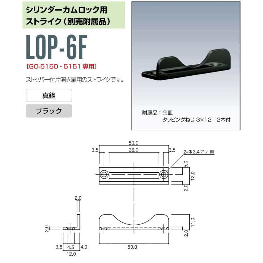 シリンダーカムロック用ストライク (別売付属品) 白熊 シロクマ