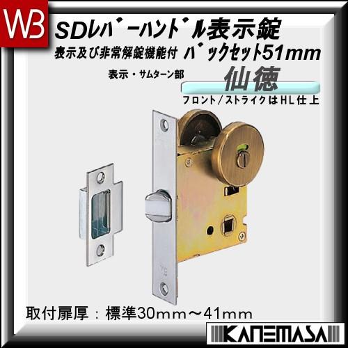 表示錠 のみ 白熊 シロクマ SD-仙徳 取付扉厚：30-41mm : カネマサかな