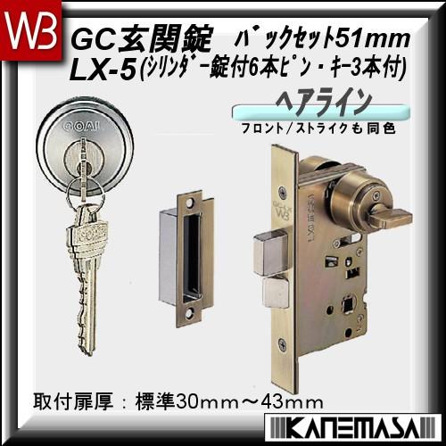 玄関錠 のみ 白熊 シロクマ LX-5-GC-ヘアライン 取付扉厚：30-43mm