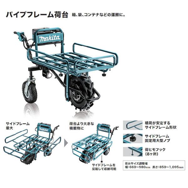 純正品) パイプフレーム荷台 マキタ Makita A-65470 充電式運搬車 