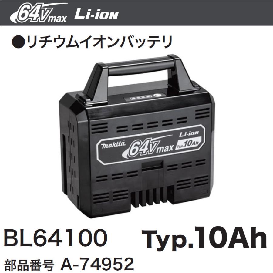 純正品) リチウムイオンバッテリ BL6440 マキタ Makita A-75362 純正品) リチウムイオンバッテリ BL6440 マキタ Makita A-75362