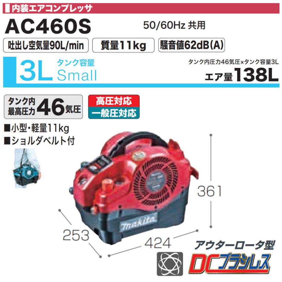 純正品) 内装エアコンプレッサ マキタ AC460S タンク内最高圧力 純正品) 内装エアコンプレッサ マキタ AC460S タンク内最高圧力