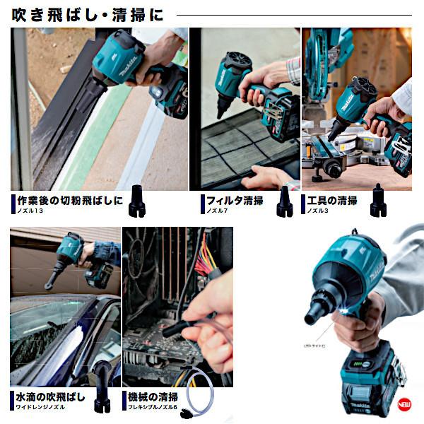 純正品) 充電式エアダスタ マキタ AS001GRD フルセット 青 (バッテリ 