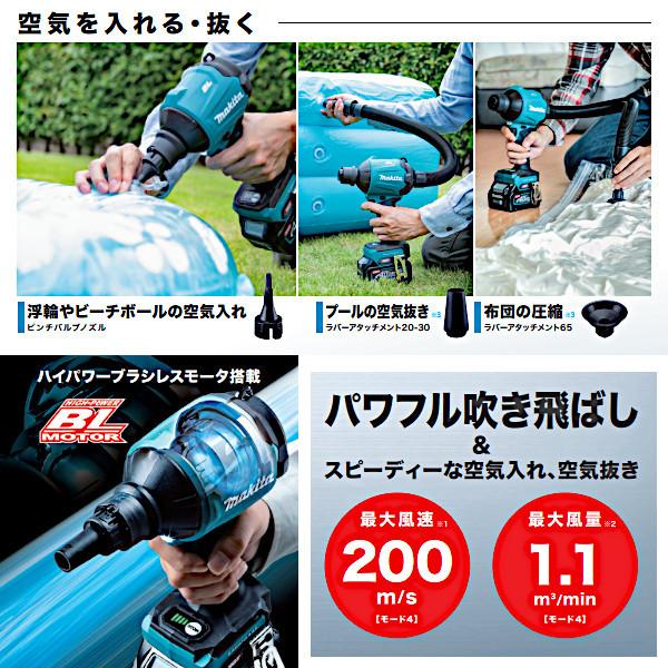 純正品) 充電式エアダスタ マキタ AS001GRD フルセット 青 (バッテリ 