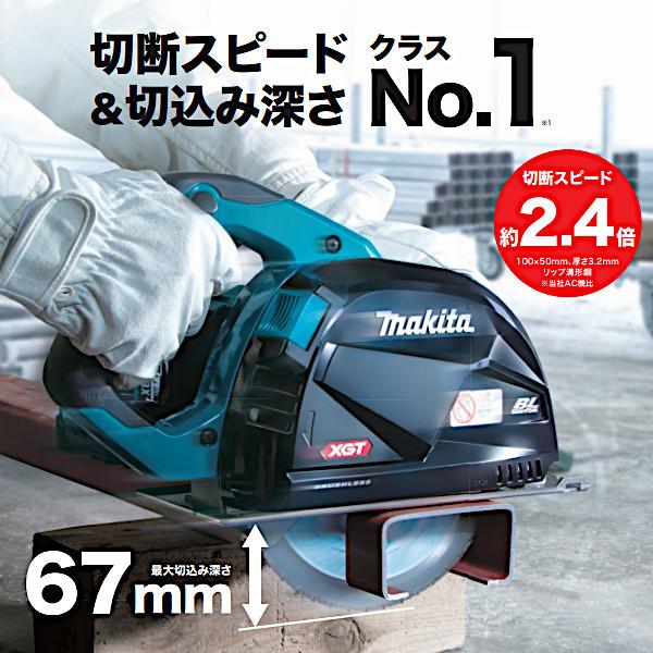 純正品) 185mm充電式チップソーカッタ マキタ CS001GZ 本体のみ 純正品) 185mm充電式チップソーカッタ マキタ CS001GZ 本体のみ