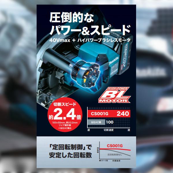 純正品) 185mm充電式チップソーカッタ マキタ CS001GZ 本体のみ 純正品) 185mm充電式チップソーカッタ マキタ CS001GZ 本体のみ