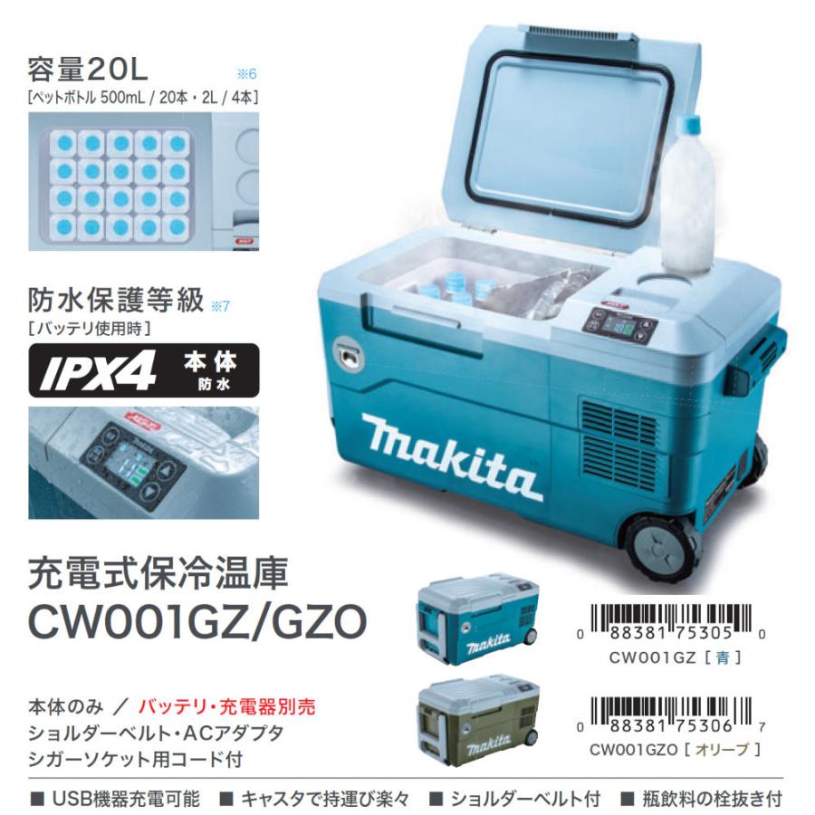 大人も着やすいシンプルファッション 在庫あり マキタ CW003GZO 充電式保冷温庫 40Vmax 18V 100V オリーブ 本体のみ discoversvg.com 大人も着やすいシンプルファッション 在庫あり マキタ CW003GZO 充電式保冷温庫 40Vmax 18V 100V オリーブ 本体のみ discoversvg.com