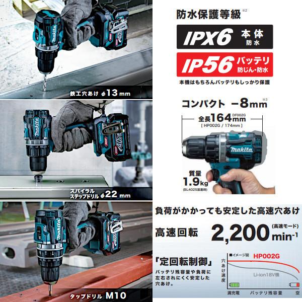 純正品) 充電式ドライバドリル マキタ DF002GRDXB フルセット 黒 