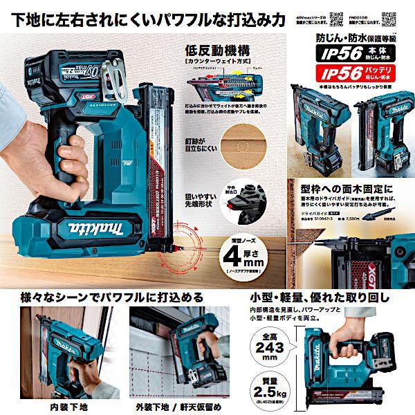【未使用】マキタ Makita FN001GZK 40mm充電式仕上釘打 40V 保護メガネ・ケース付き Amazon | マキタ(Makita)充電式仕上釘打 40Vmax バッテリ・充電器別売