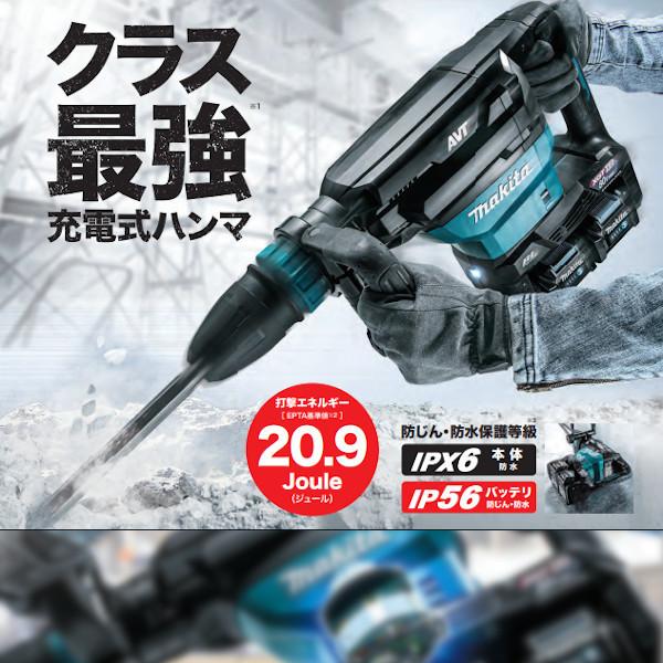 純正品) 充電式ハンマ マキタ HM002GZK 本体のみ (ケース付) 青 純正品) 充電式ハンマ マキタ HM002GZK 本体のみ (ケース付) 青