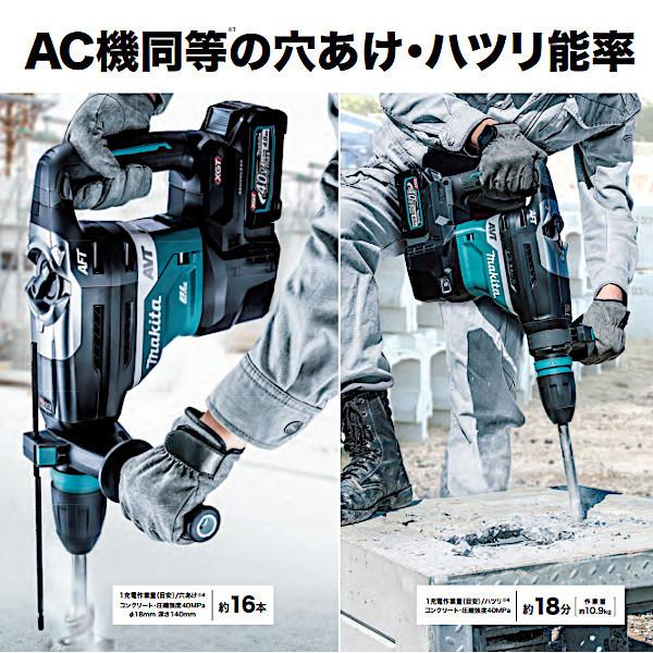純正品) 充電式ハンマ マキタ HR005GZK 本体のみ 青 (バッテリ・充電器
