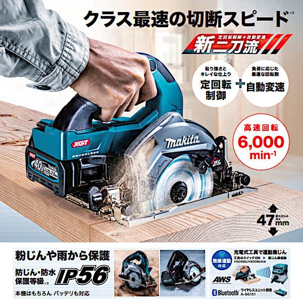 純正品) 125mm 充電式マルノコ 無線連動タイプ マキタ HS008GZ 本体 