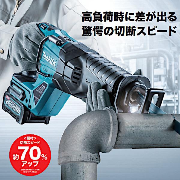 純正品) 充電式レシプロソー マキタ JR001GZ 本体のみ 青 純正品) 充電式レシプロソー マキタ JR001GZ 本体のみ 青
