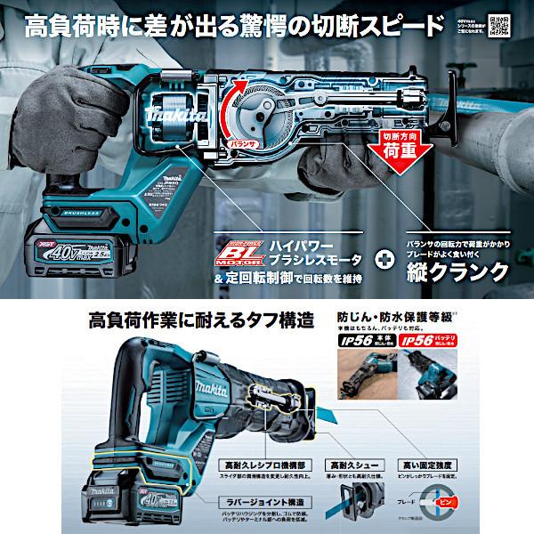純正品) 充電式レシプロソー マキタ JR001GZ 本体のみ 青 純正品) 充電式レシプロソー マキタ JR001GZ 本体のみ 青