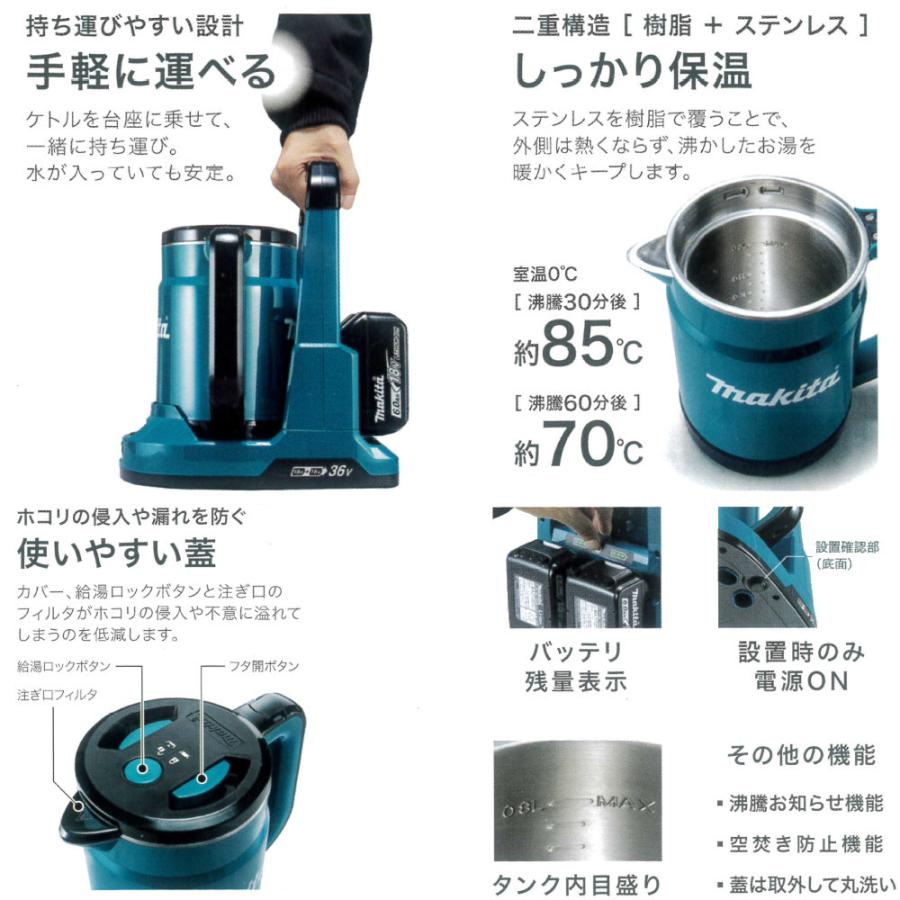純正品) 充電式ケトル マキタ Makita KT360DZ カラー:青 バッテリー