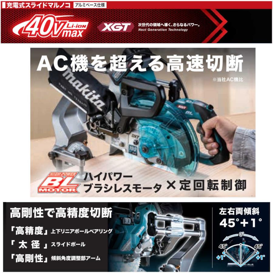純正品) 充電式スライドマルノコ マキタ LS005GZ 40Vmax 216mm
