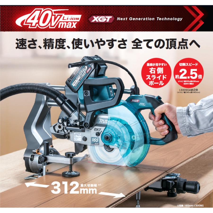 (純正品) 充電式スライドマルノコ マキタ Makita LS009GZ 40Vmax 左右両傾斜45°+1° 高鋼性・高精度切断 本体のみ (バッテリ・充電器別売)｜kanemasa-k｜03