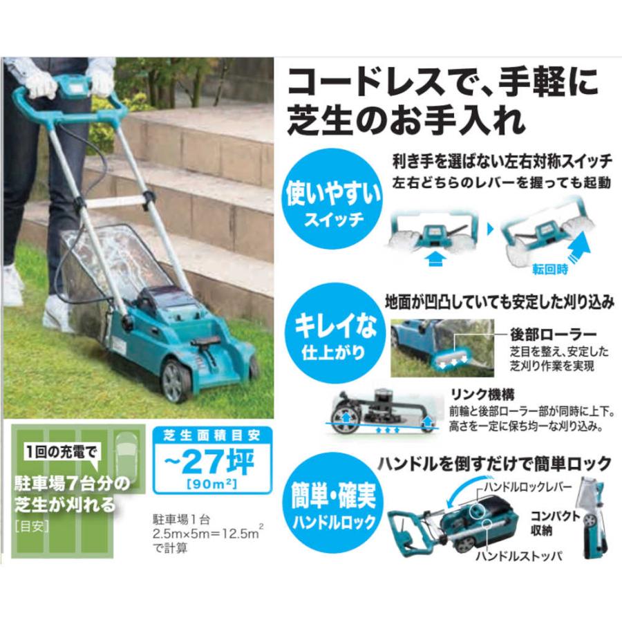 純正品) 充電式芝刈機 マキタ MLM230DSF 230mm 刈込み幅 バッテリ 
